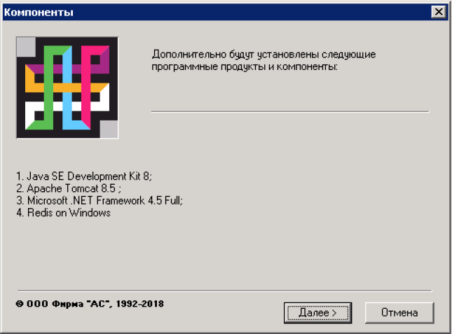Рис. 3. Дополнительные программные компоненты